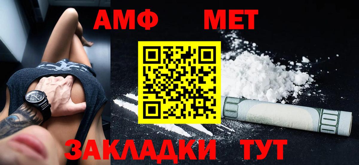 Амфетамин  Вход с VPN  Пугачёв  АМФЕТАМИН Premium 
