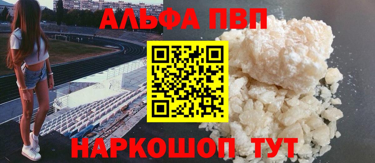 Пугачёв  А ПВП Соль  Вход с VPN  Альфа ПВП  A PVP VHQ 