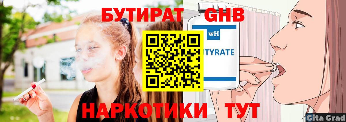 Пугачёв  БУТИРАТ BDO  Вход с VPN 