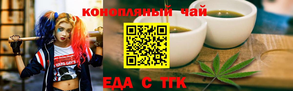 Canna-Cookies марихуана  Вход с VPN  Пугачёв 