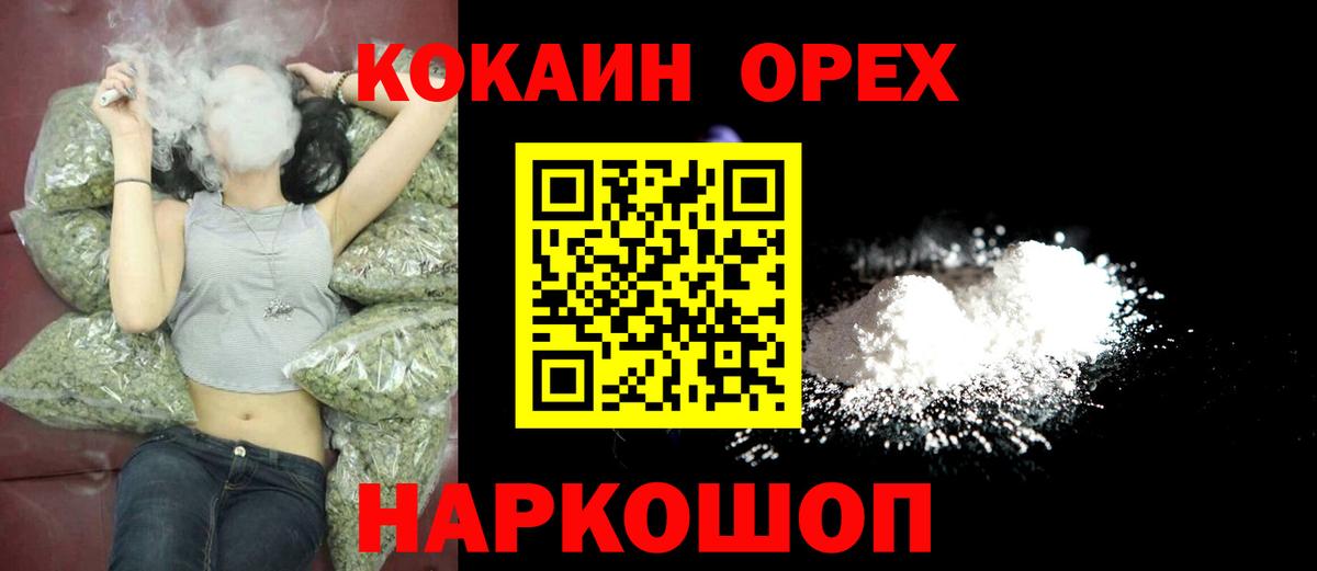 Пугачёв  Cocaine Колумбийский  Cocaine Fish Scale  Вход с VPN 