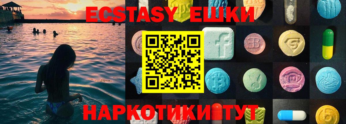 Экстази  Вход с VPN  Ecstasy бентли  купить  сайты  Экстази Philipp Plein  Пугачёв 