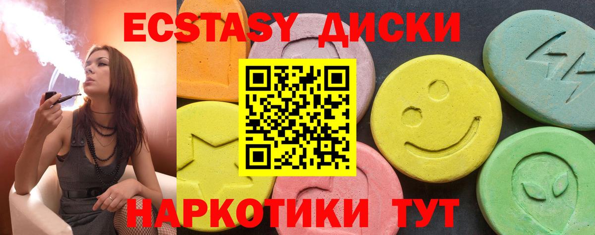 ЭКСТАЗИ 300 mg Пугачёв