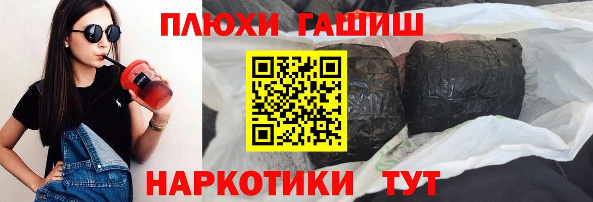 ГАШ Cannabis  ГАШИШ гашик  наркотики  Пугачёв  Вход с VPN 
