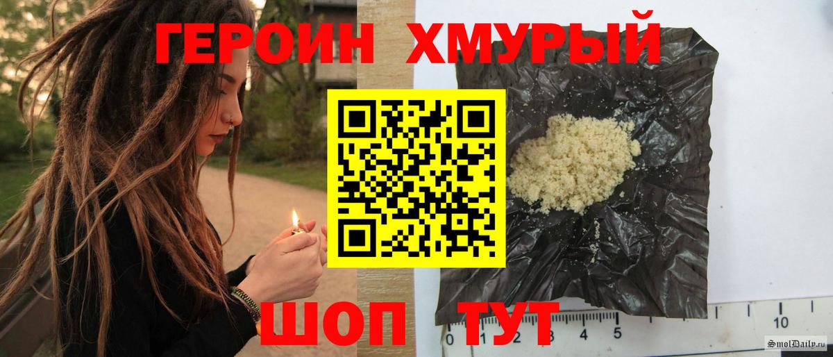 Героин  ГЕРОИН Heroin  Вход с VPN  Пугачёв 