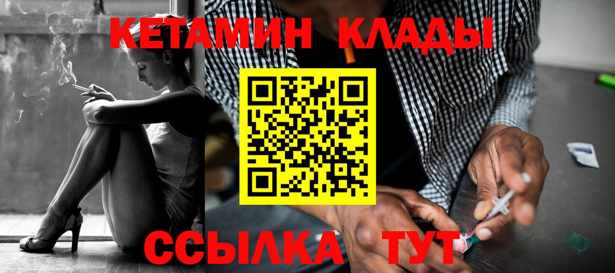 Пугачёв  КЕТАМИН ketamine  Кетамин VHQ  Вход с VPN 