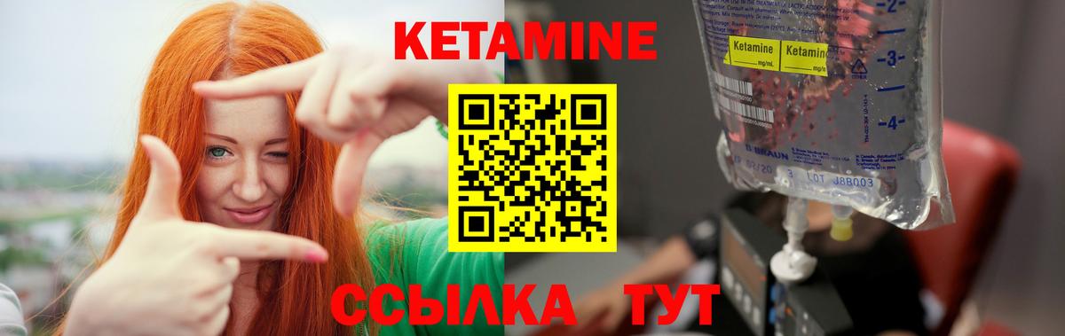 Кетамин ketamine Пугачёв