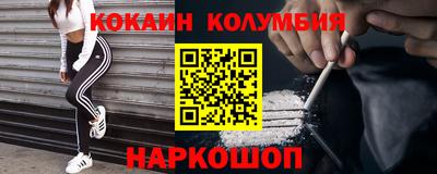 кокаин колумбия Пыть-Ях