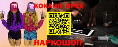 кокаин колумбия Пыть-Ях
