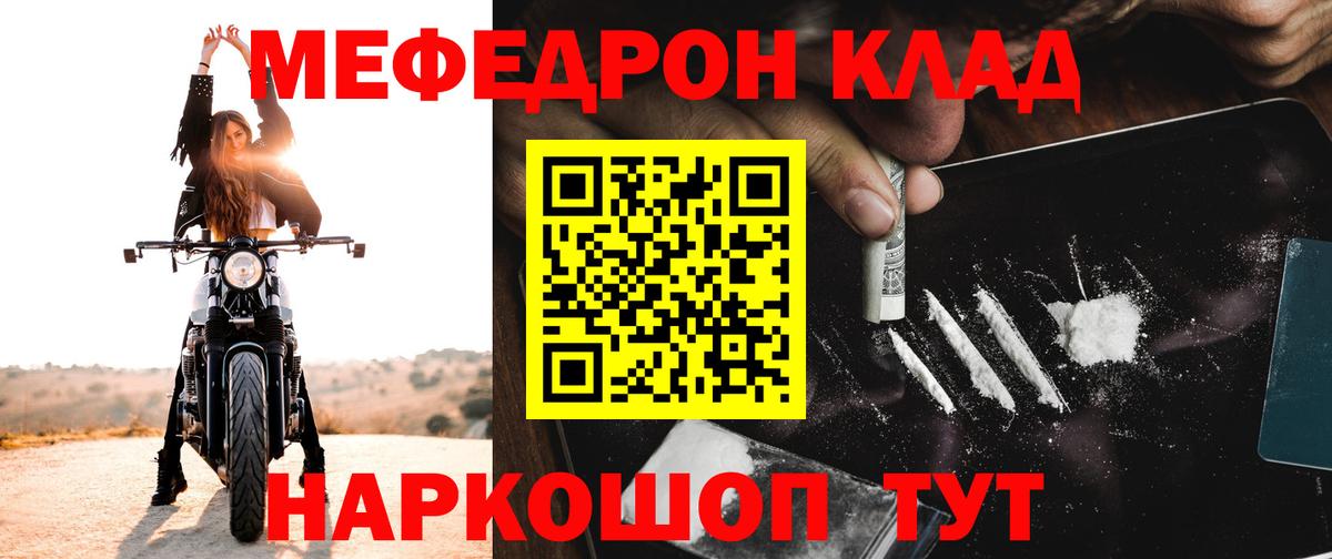 Меф мяу мяу  Пугачёв