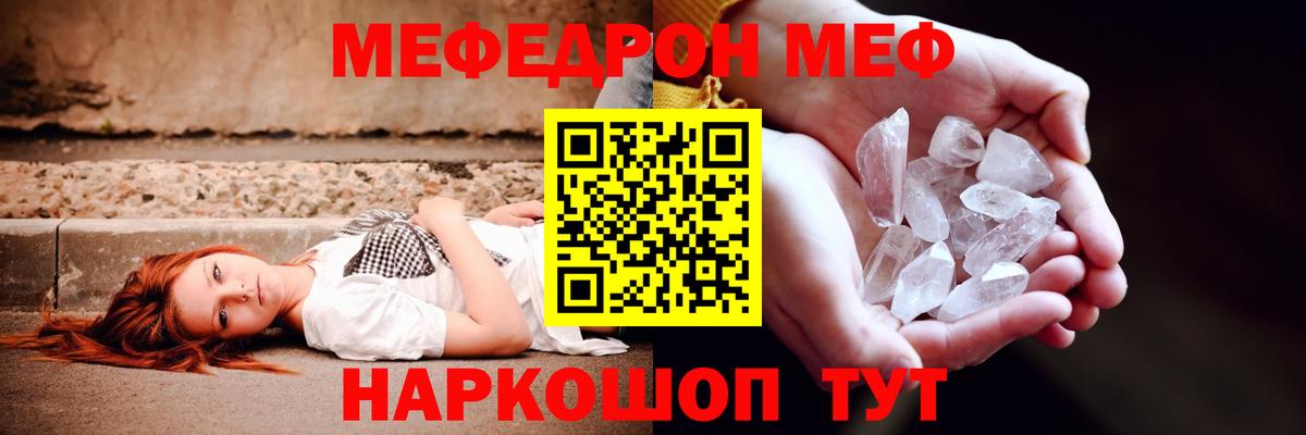 Пугачёв  МЕФ VHQ  Вход с VPN  Меф  МЯУ-МЯУ mephedrone 